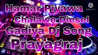 Hamar Piyawa Chalawe Diesel Gadiya Dj Song [upl. by Negam64]